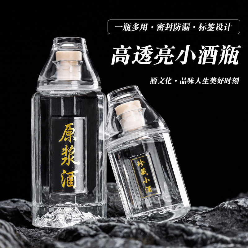 亚特生产厂家新款网红酒瓶创意带盖玻璃小酒瓶杯罩玻璃瓶100ml空酒瓶分装果酒