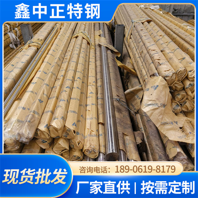 供应316L不锈钢圆钢、不锈钢光圆支持加工零切定制