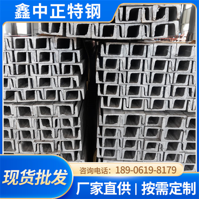 结实牢固 不锈钢型材槽钢  建筑装潢使用 厂家直销