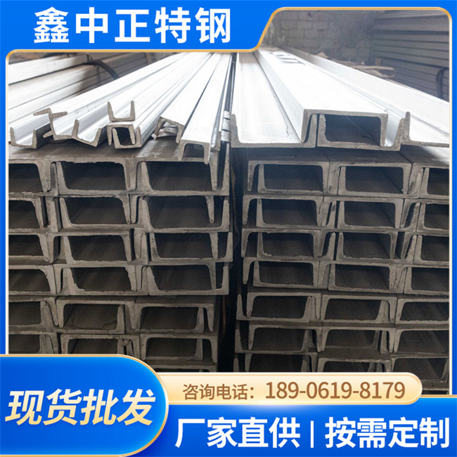 316L不锈钢槽钢 规格齐全 可定制 加厚材质 施工便捷