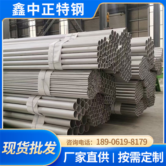 厂家现货304不锈钢管 316L不锈钢管  可加工