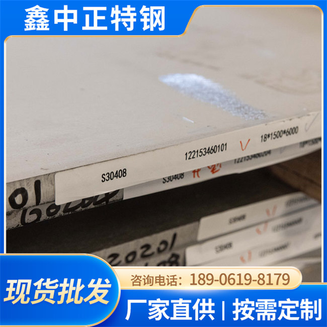 316L不锈钢板 高耐腐蚀性 发货速度较快 硬度较高