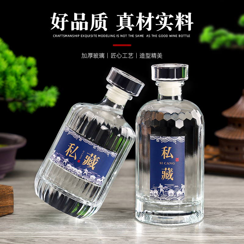 亚特玻璃瓶厂生产批发小酒瓶 2两玻璃分装酒瓶 试用分装透明酒器