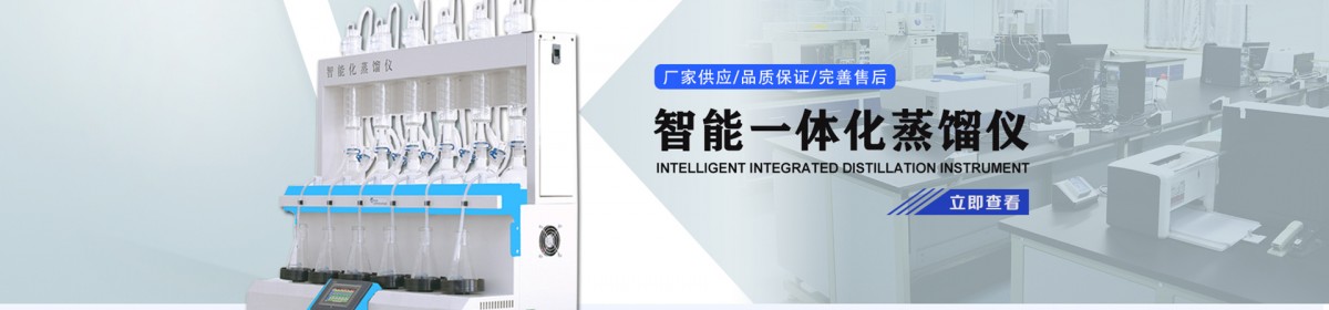 山东罗丹尼分析仪器有限公司