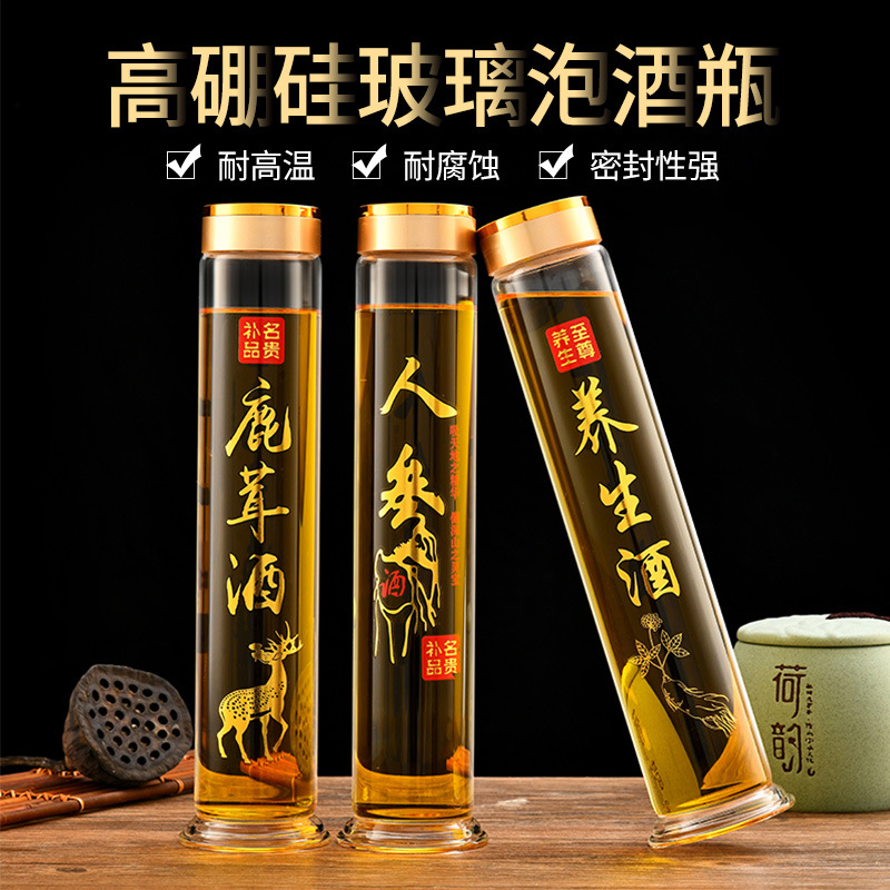 直筒泡酒玻璃瓶2斤人参高硼泡酒瓶海马鹿茸套装5斤中药空瓶批发