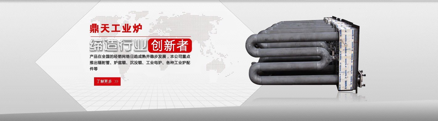 泰州市鼎天工业炉有限公司