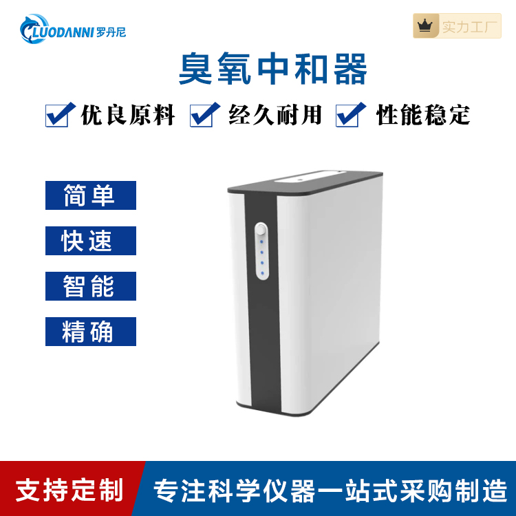 臭氧中和器 纳米级金属氧化物催化剂分解臭氧