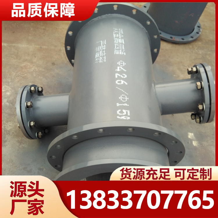 双金属耐磨三通 汇兴管道 易于焊接工艺先进
