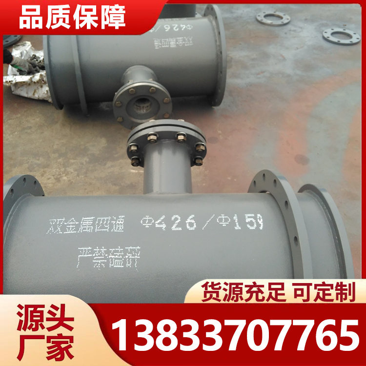 双金属耐磨三通 抗氧化性能优异 汇兴