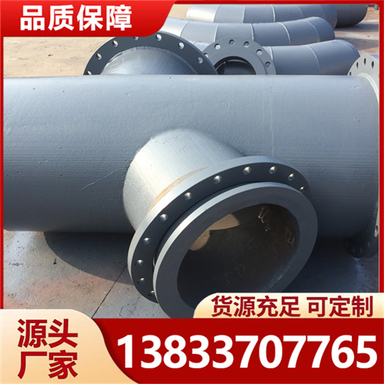 双金属耐磨三通 轻量化设计减少运行阻力