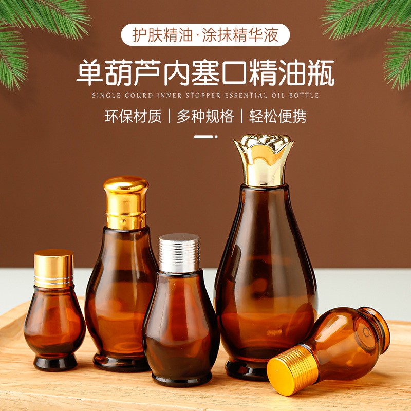 亚特生产精油瓶茶色避光玻璃单葫芦香水瓶滴管乳液分装瓶喷雾瓶可批发