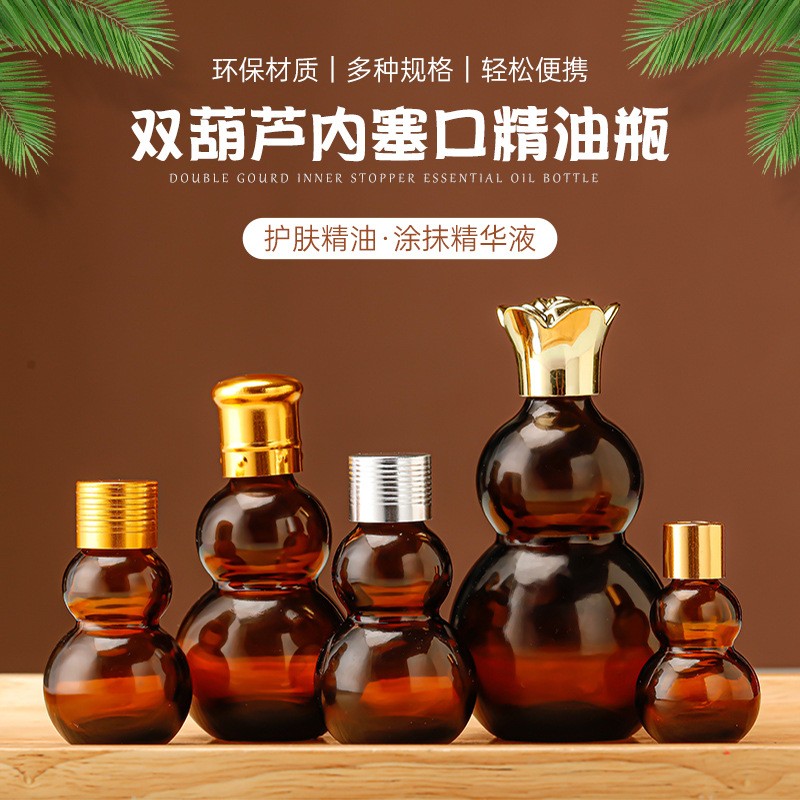亚特生产批发双葫芦茶色精油瓶避光玻璃滚珠精油瓶精华液分装瓶