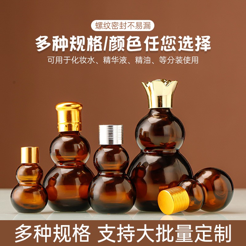 亚特生产批发滚珠精油瓶精华液分装瓶 双葫芦茶色精油瓶避光玻璃