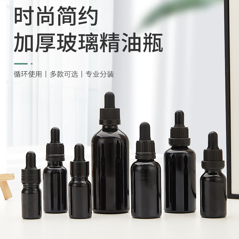现货批发黑色精油瓶玻璃分装瓶原液瓶精华液瓶玻璃瓶化妆品分装瓶