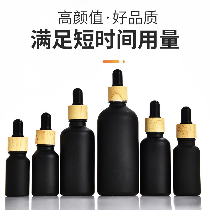 亚特黑色避光精油瓶磨砂滴管瓶化妆品精油瓶分装玻璃瓶子10ml20ml现货