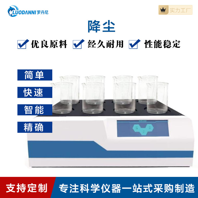 空气降尘样品浓缩蒸干仪 环境样品自动定量浓