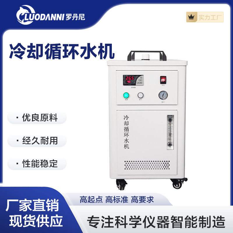冷却循环水机 适配各款型号仪器接口冷水机