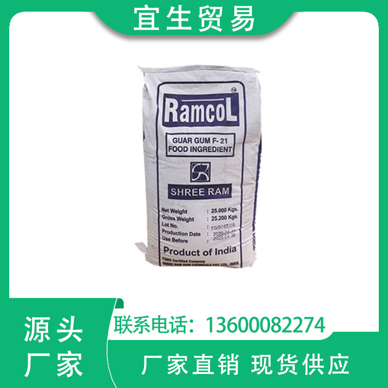 印度雪龙瓜尔豆胶F-21