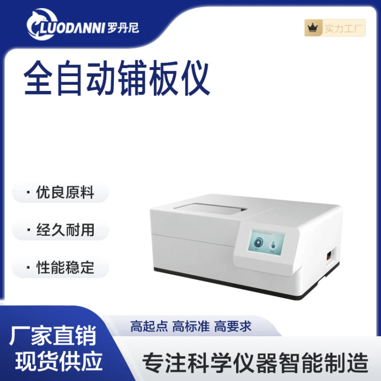 测试稳定 操作简单全自动铺板仪