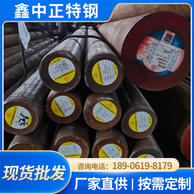 高强度H13圆钢热作模具钢圆钢厂家批发光圆