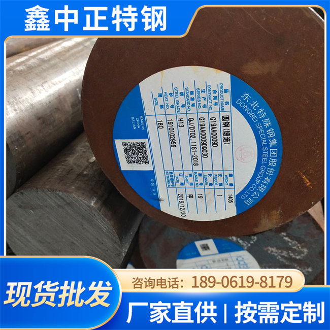 工业金属 H13 工具钢合金圆钢 不锈钢高密度 支持定制
