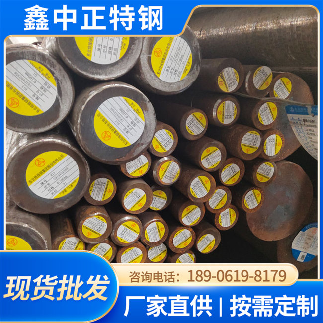 供应h13 热轧圆钢 可任意定尺切割用于各种锻件热压件