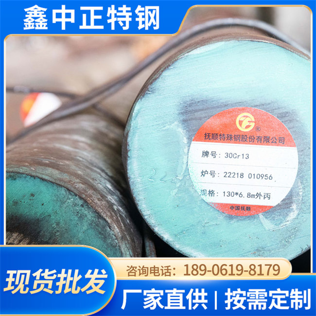1CR13 2CR13 3CR13不锈钢圆钢 4CR13圆钢