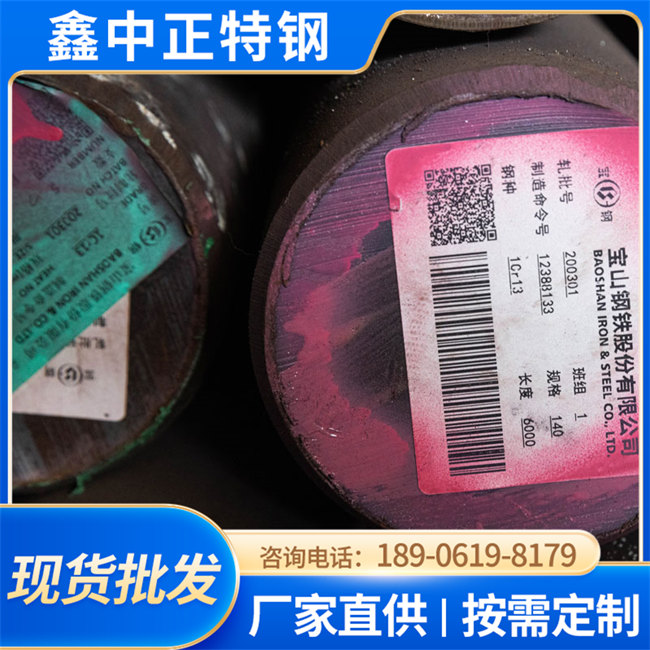直供410（1Cr13）、2Cr13、3Cr13圆钢黑棒 规格齐全 支持零切