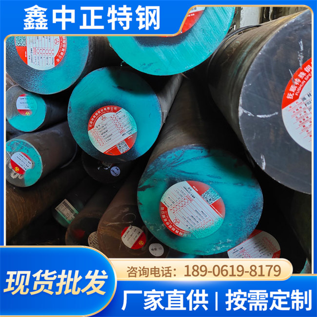 3Cr13锻圆 20CrMnSi连铸圆坯 40CrNiMoA冷拔圆钢 抗氧化耐低温