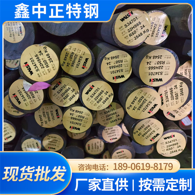 347H不锈钢棒 316H不锈钢圆钢 热交换器用 厂商发货