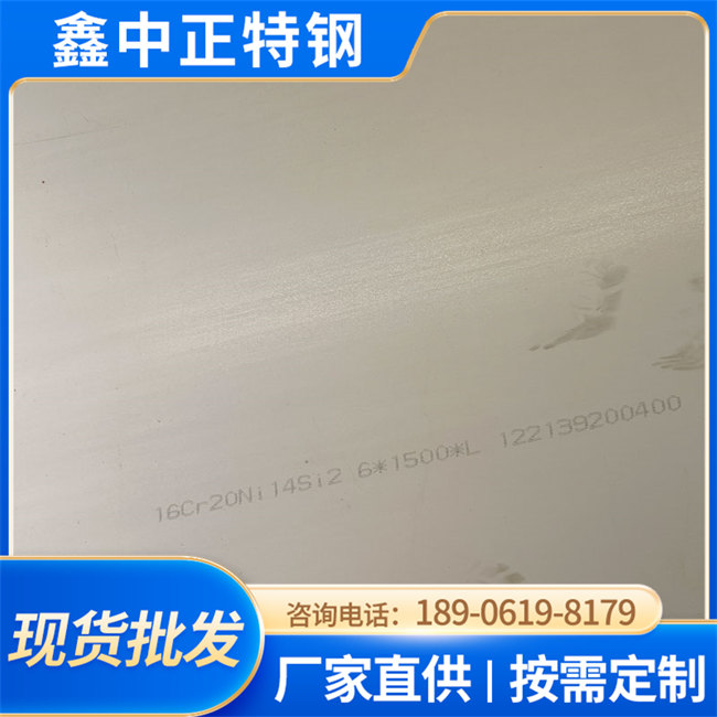 253MA不锈钢中厚板 现货抗高温氧化腐蚀