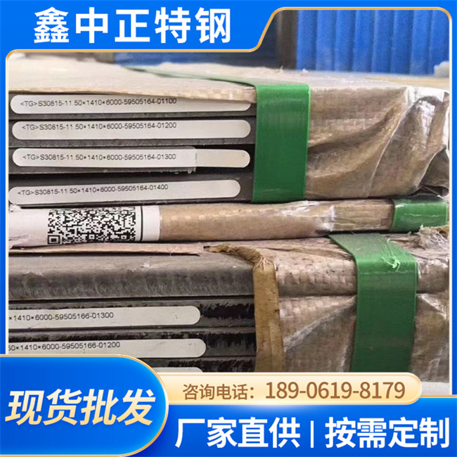 253MA工业板卷材板材规格全来图加工