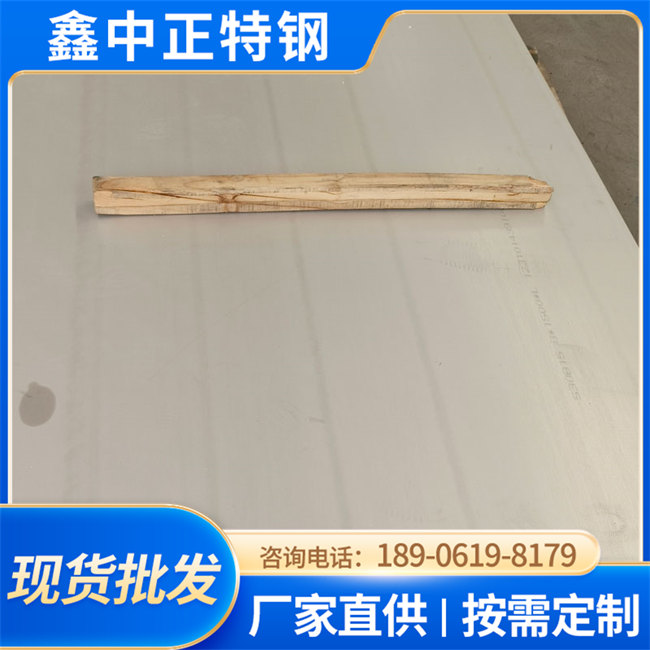 253MA不锈钢板 性能各异 锅炉用 44*3220*11000 规格尺寸定制
