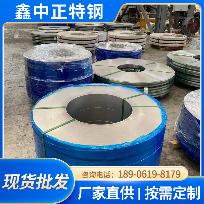 现货201 304不锈钢带 不锈钢打包带库存量大 可以加工