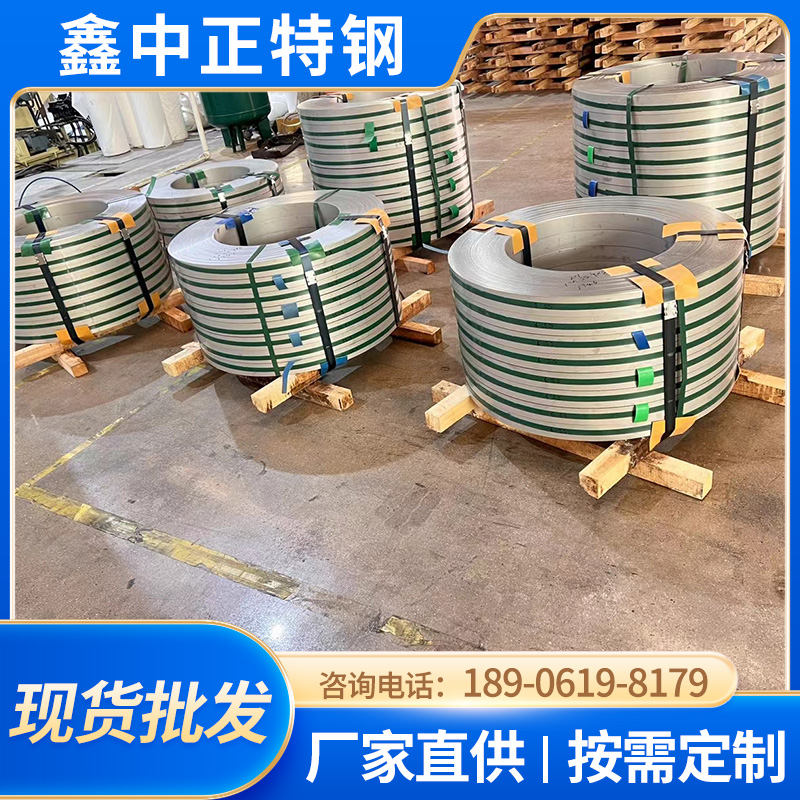 现货直发 支持定制 304不锈钢带 防腐蚀耐磨 经济性高