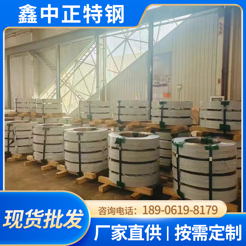 304不锈钢带 宽度定开 特硬 型号规格全