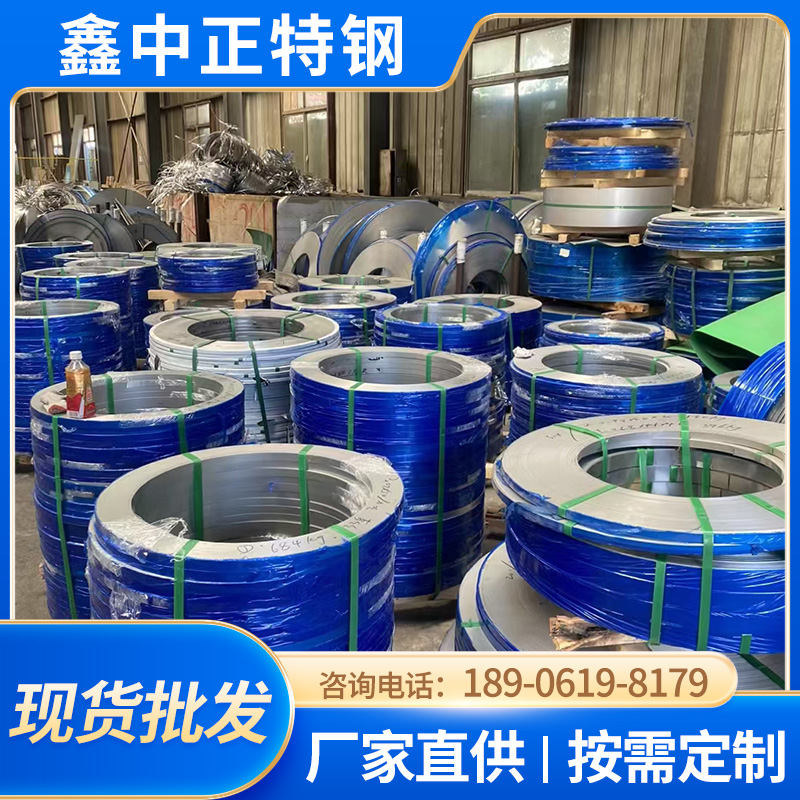 304不锈钢带 激光加工定制  鑫中正厂家