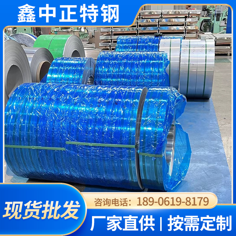 软态 全硬 高硬 钢带 201 304 316L 310S不锈钢带 规格齐全 来图定制