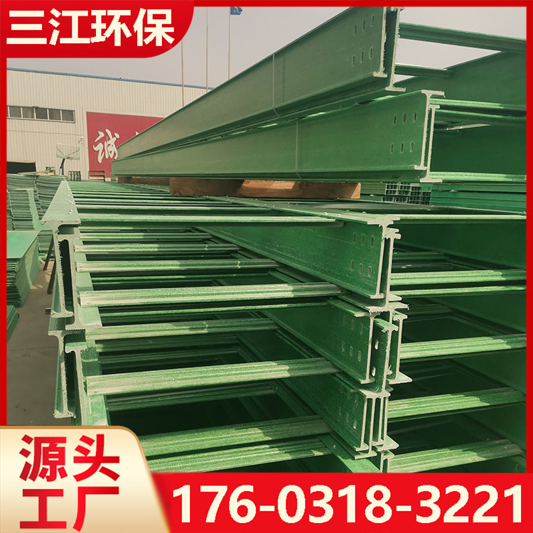 托盘式电缆桥架  玻璃钢电缆桥架