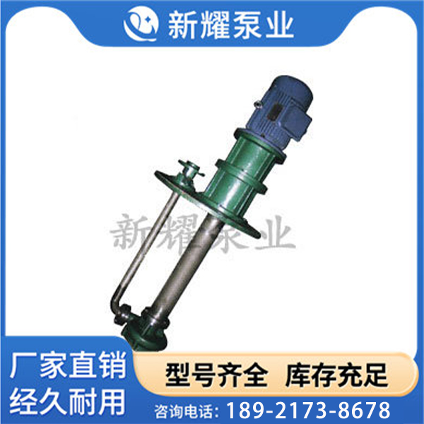 FYL型立式长轴液下泵