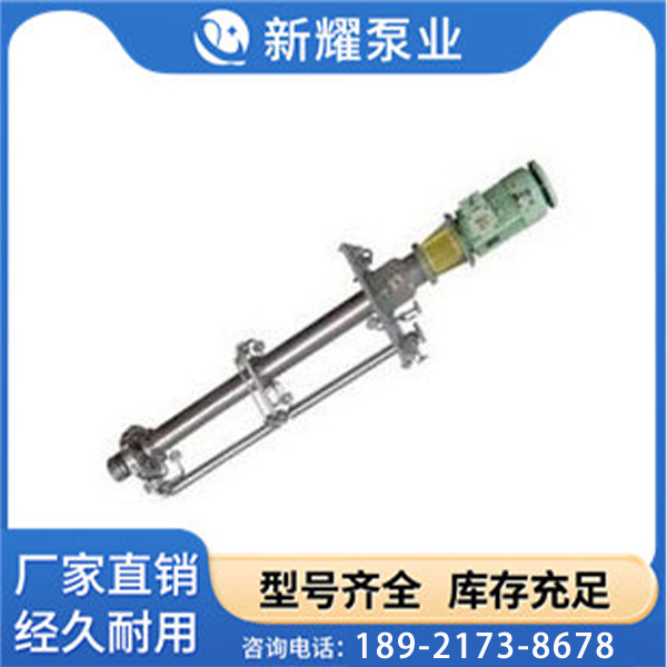 LHY硫磺液下泵【液硫泵】-液下泵