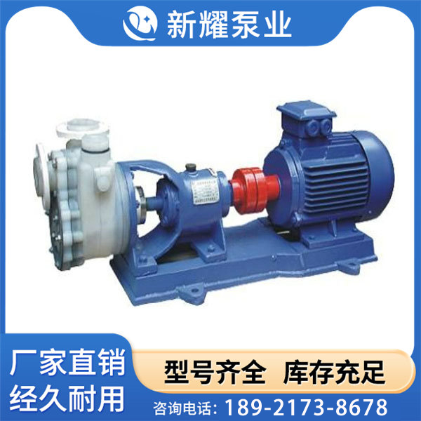 氟塑料自吸泵厂家