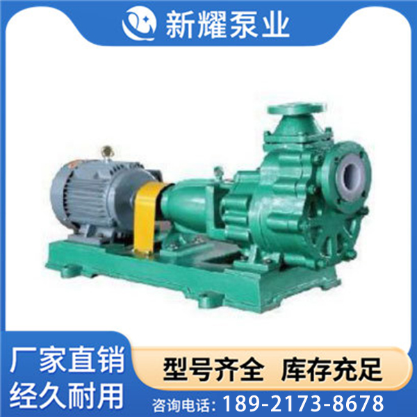 氟塑料自吸泵 支持定制 厂家直销