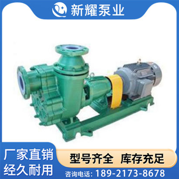 新耀泵业欢迎您 氟塑料自吸泵