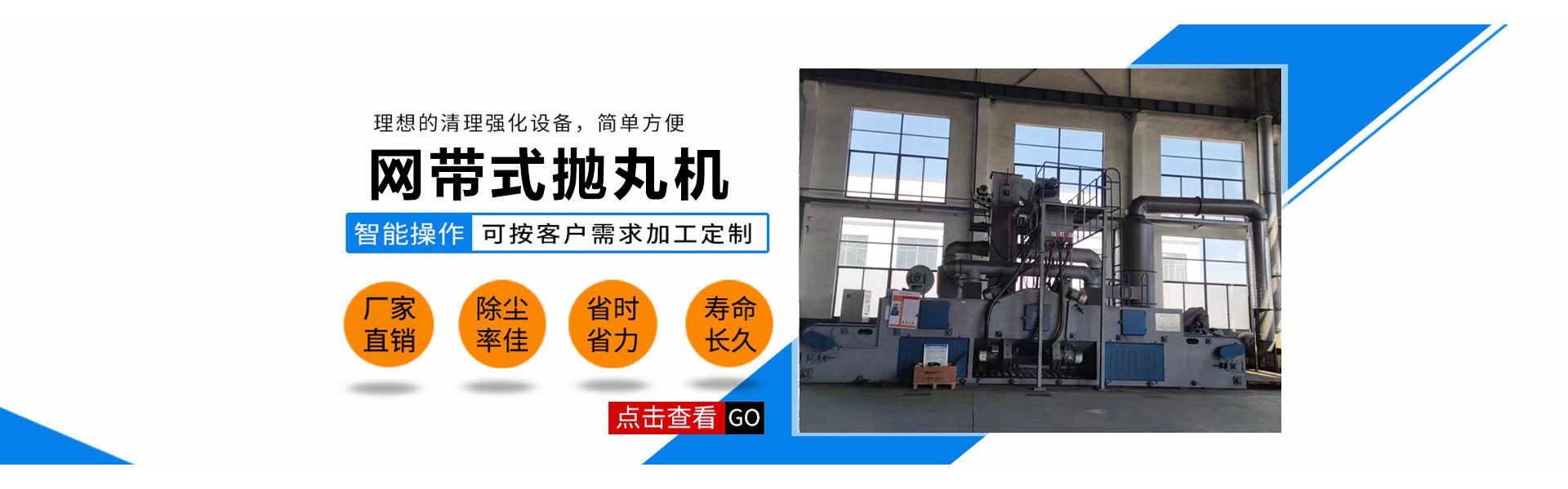 沧州飞拓铸造机械有限公司