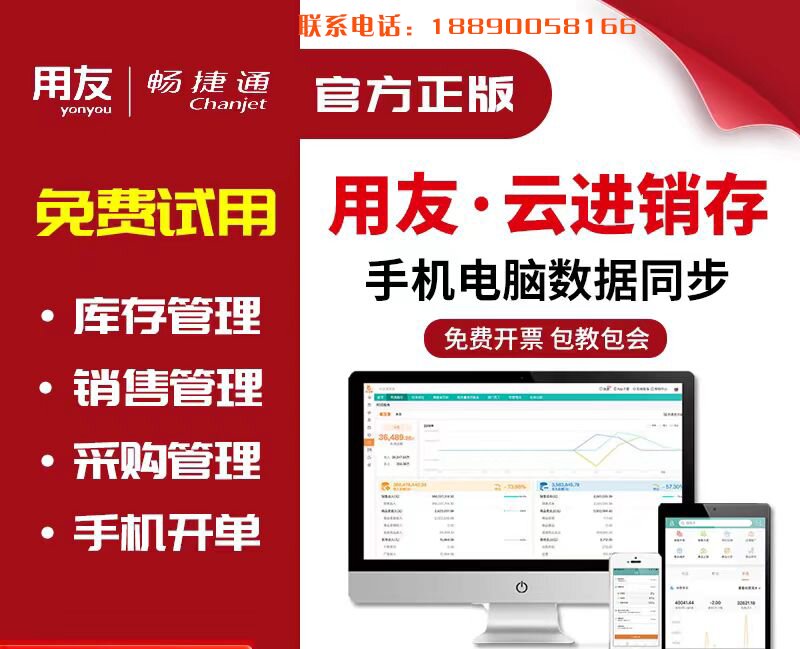 用友软件 扫码出入库 扫码枪、PDA、手机等扫码出入库