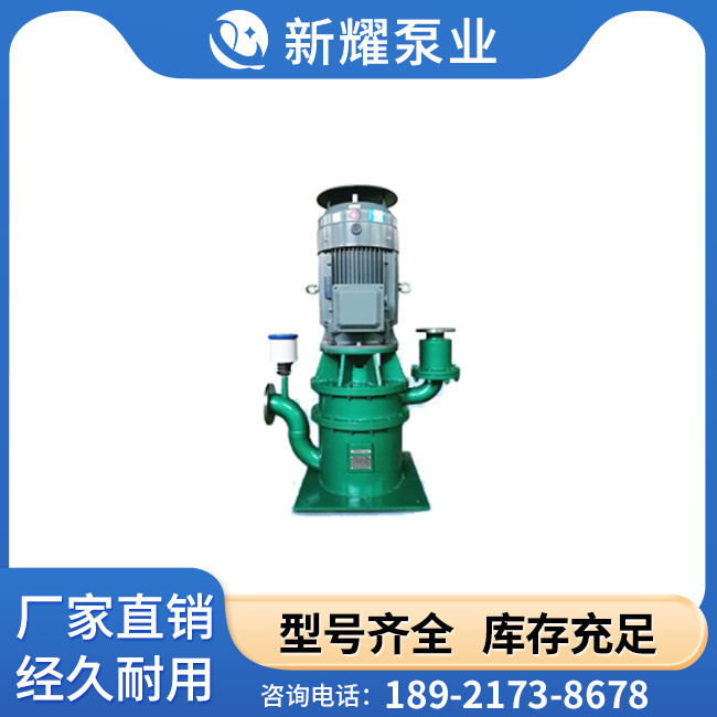 WFB自控自吸泵  新耀泵业制造
