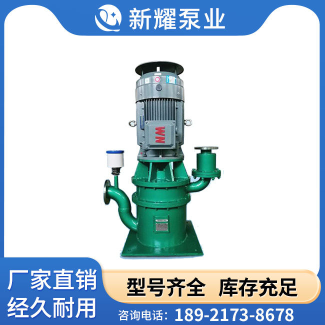 WFB 自控自吸泵  新耀生产 欢迎咨询