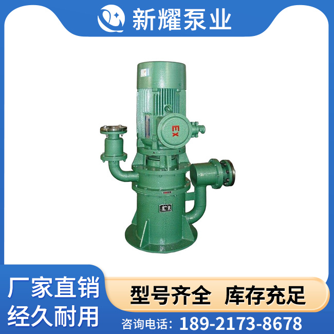 自控自吸泵 WFB自控自吸泵