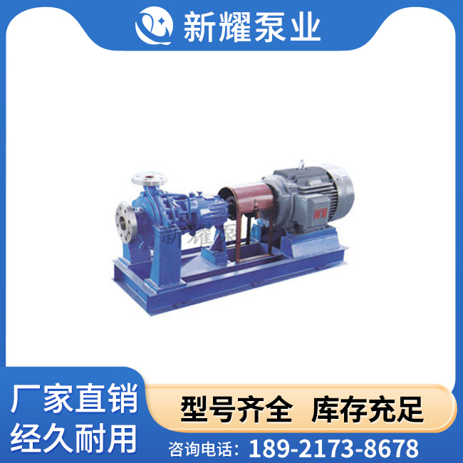 ZE石油化工流程泵 化工流程泵新耀生产